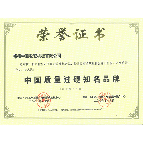 質(zhì)量過硬知名品牌(圖1)