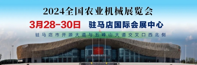 中聯收獲蓄勢待發(fā)與您相約2024全國農機展(圖1)